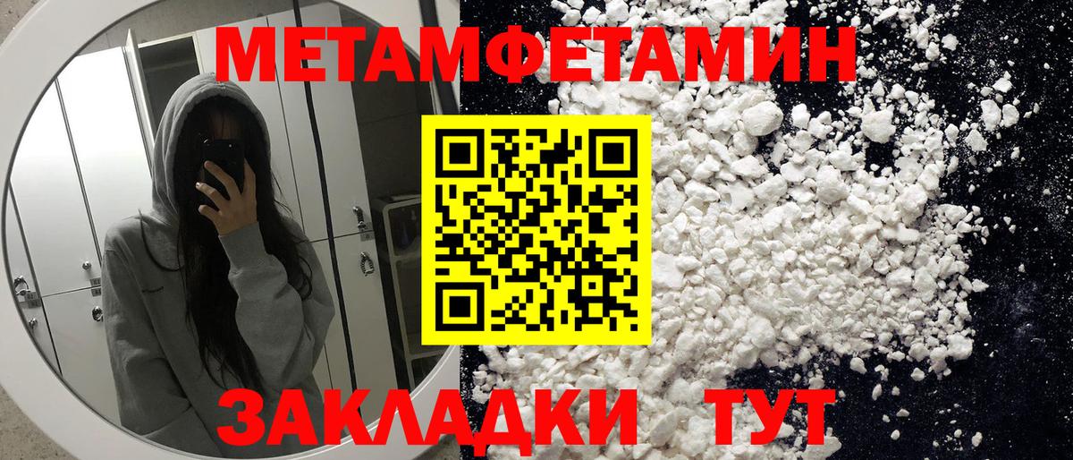 Амфетамин Розовый Спасск-Дальний