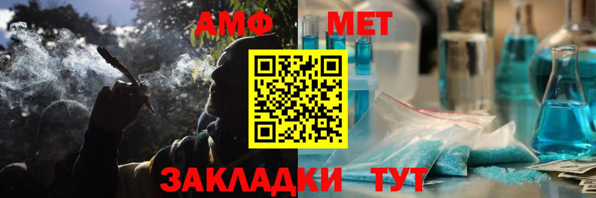 АМФ VHQ  Амфетамин  Спасск-Дальний  Вход с VPN 