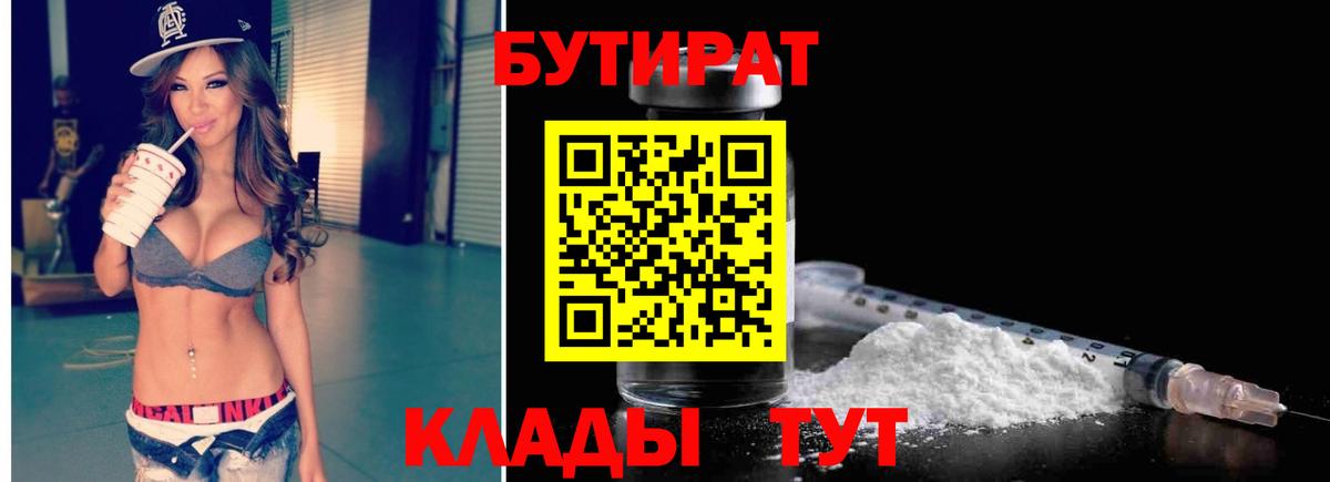 Спасск-Дальний  БУТИРАТ оксана  БУТИРАТ  Вход с VPN 