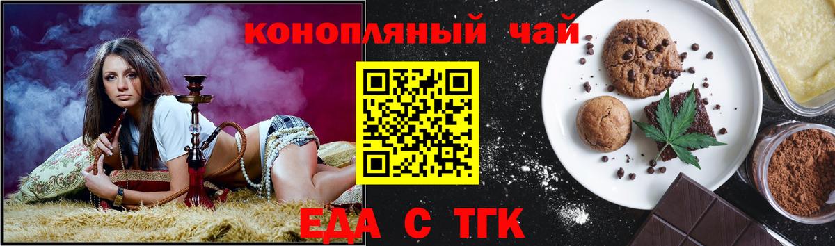 Спасск-Дальний  Canna-Cookies марихуана  Вход с VPN 
