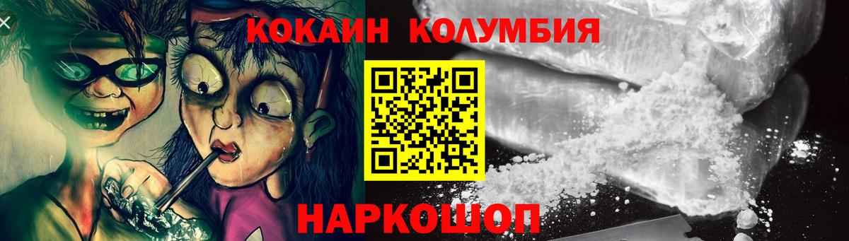 Спасск-Дальний  Cocaine 97%  Вход с VPN  Кокаин  COCAIN Эквадор 