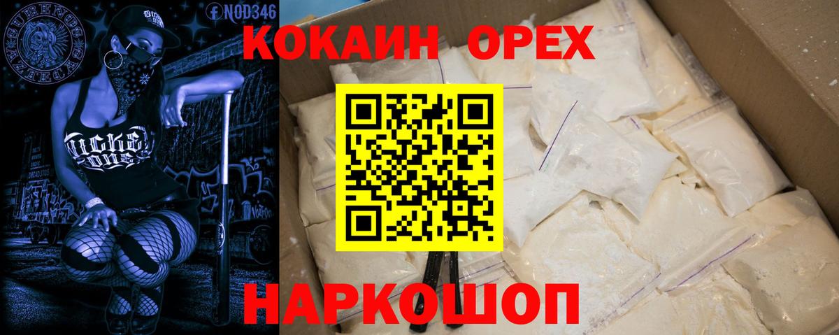 COCAIN Боливия Спасск-Дальний
