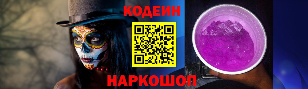 Кодеин напиток Lean (лин)  Вход с VPN  Спасск-Дальний  Кодеиновый сироп Lean напиток Lean (лин) 