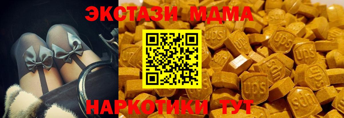 Ecstasy 280 MDMA Спасск-Дальний