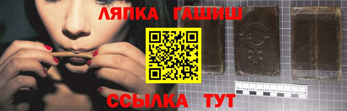 ГАШИШ ice o lator  Вход с VPN  Гашиш  ГАШИШ хэш  Спасск-Дальний 