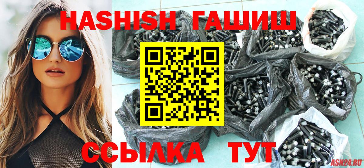 Гашиш VHQ Спасск-Дальний