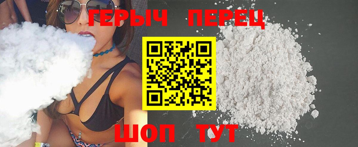 ГЕРОИН Афган Спасск-Дальний