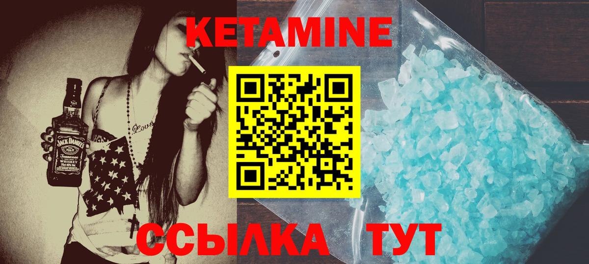 Кетамин ketamine  гидра сайт  Спасск-Дальний  Вход с VPN 