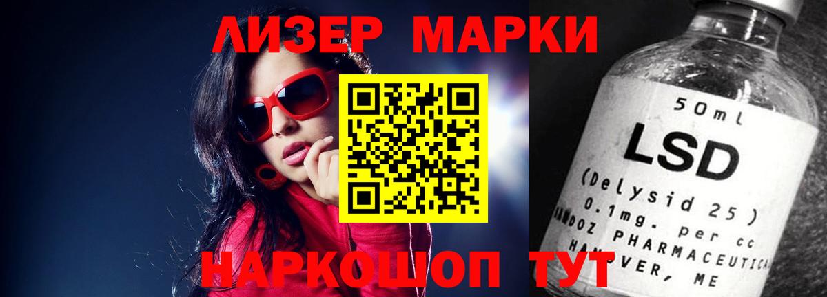 LSD-25 экстази ecstasy Спасск-Дальний