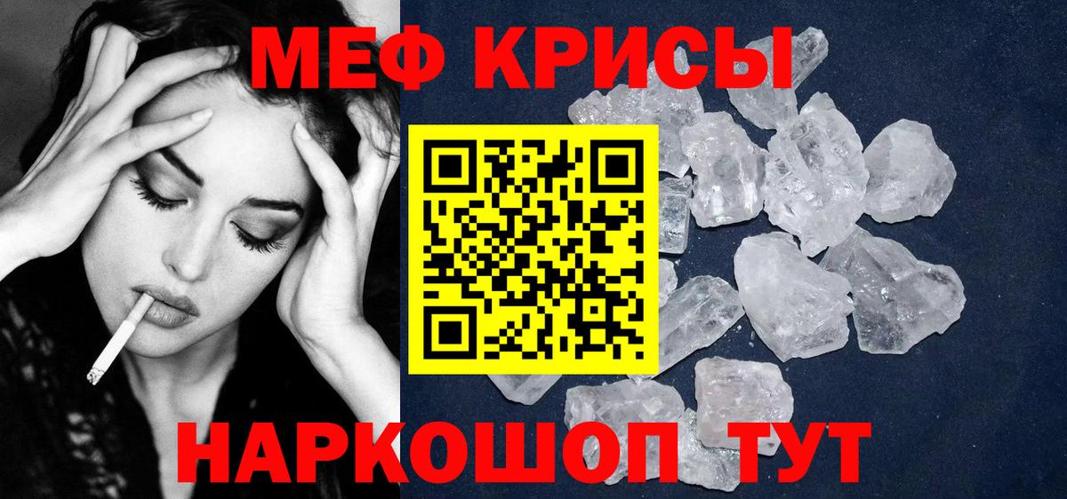 Меф мяу мяу мука Спасск-Дальний