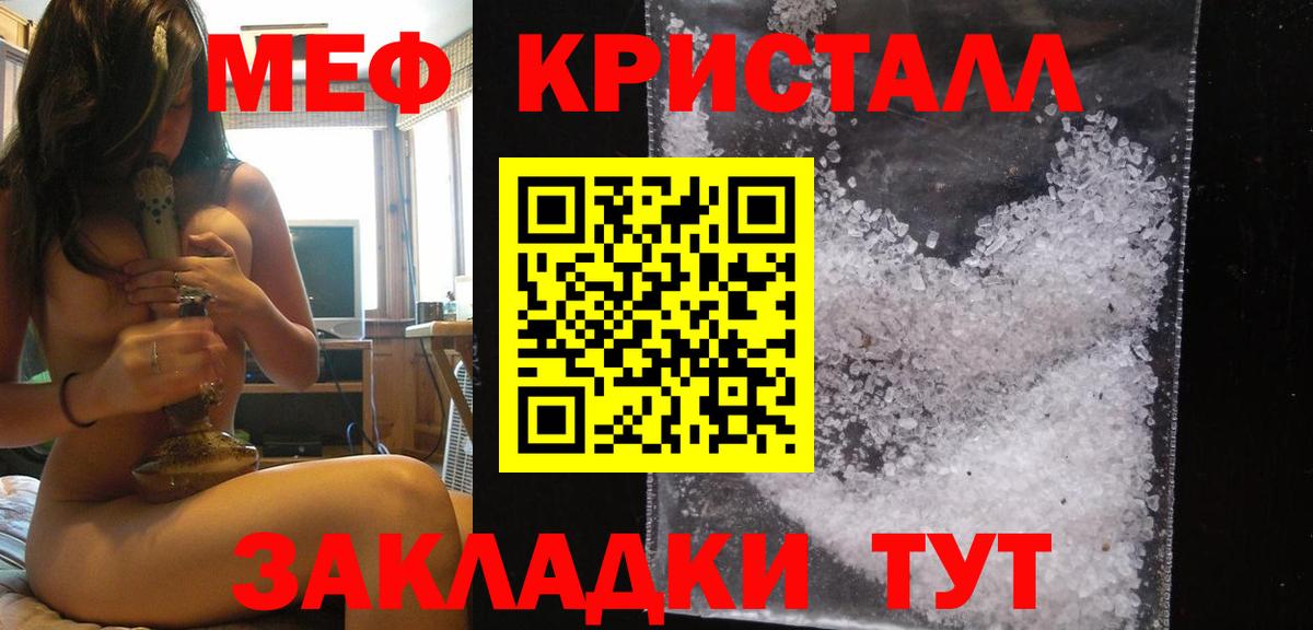Мефедрон 4 MMC  Мефедрон  купить наркотики сайты  Меф 4 MMC  Вход с VPN  Спасск-Дальний 