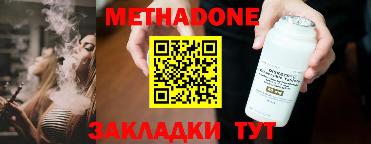МЕТАДОН VHQ  omg ссылка  Спасск-Дальний  Вход с VPN 