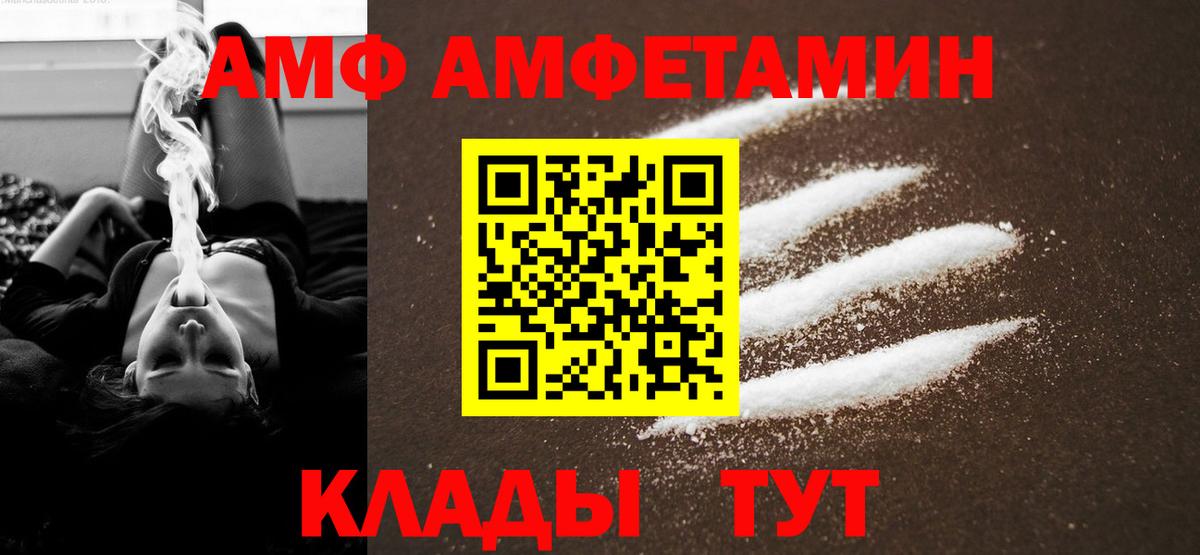 Метамфетамин винт  Вход с VPN  Спасск-Дальний 