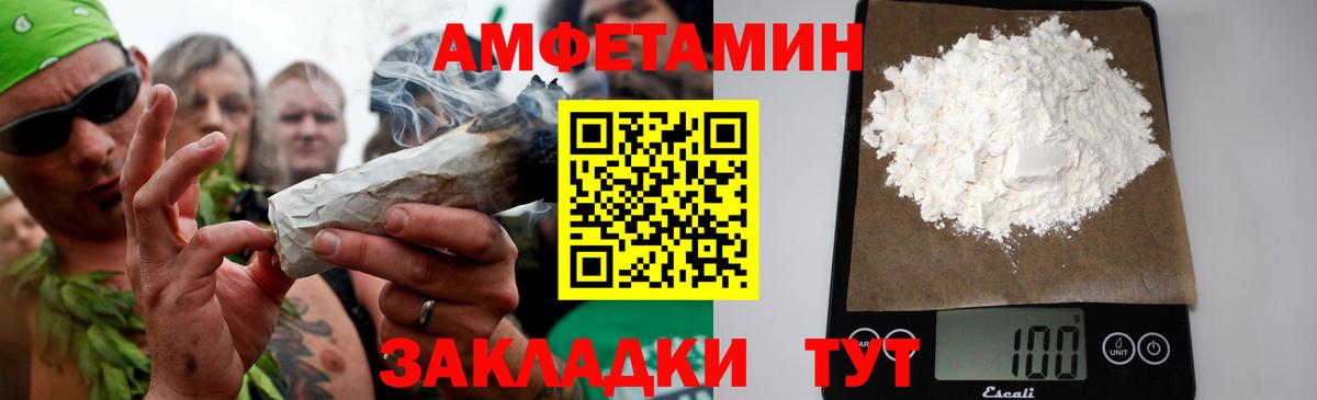 Первитин Methamphetamine Спасск-Дальний
