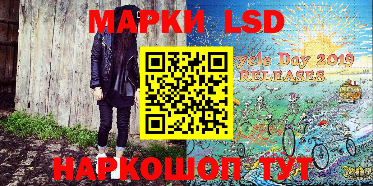 Марки NBOMe 1500мкг Спасск-Дальний