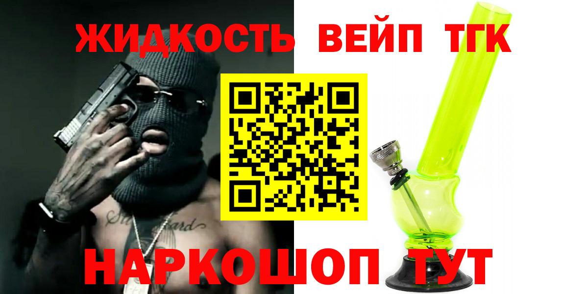 ТГК THC oil  Вход с VPN  ТГК жижа  Спасск-Дальний 