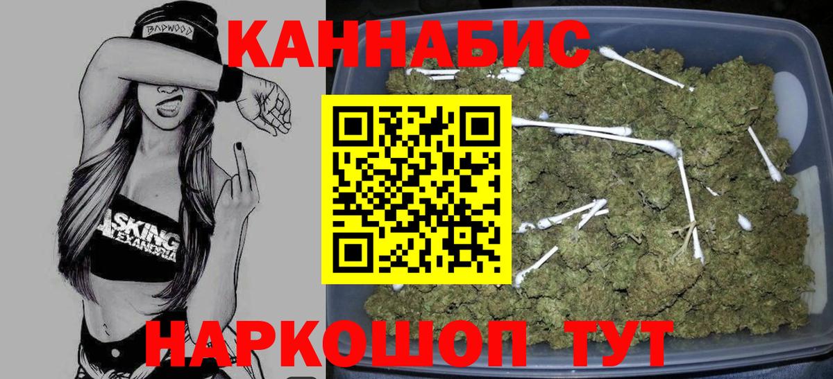 Спасск-Дальний  Каннабис White Widow  Бошки марихуана конопля  Бошки Шишки Bruce Banner  Бошки марихуана White Widow  Вход с VPN 